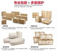 湛江航空运输家具